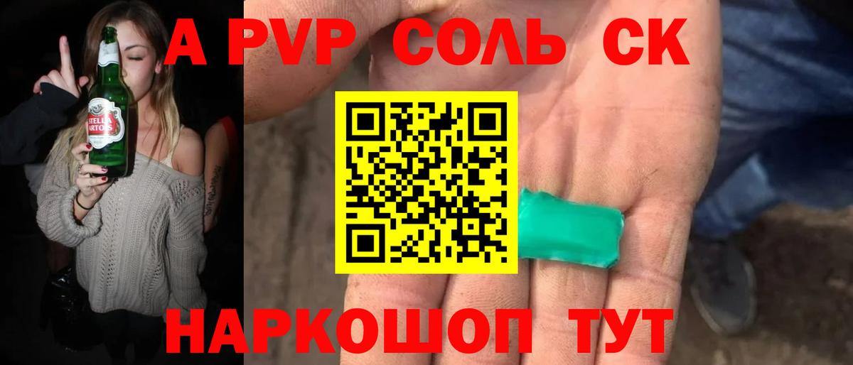 A PVP мука Вязники