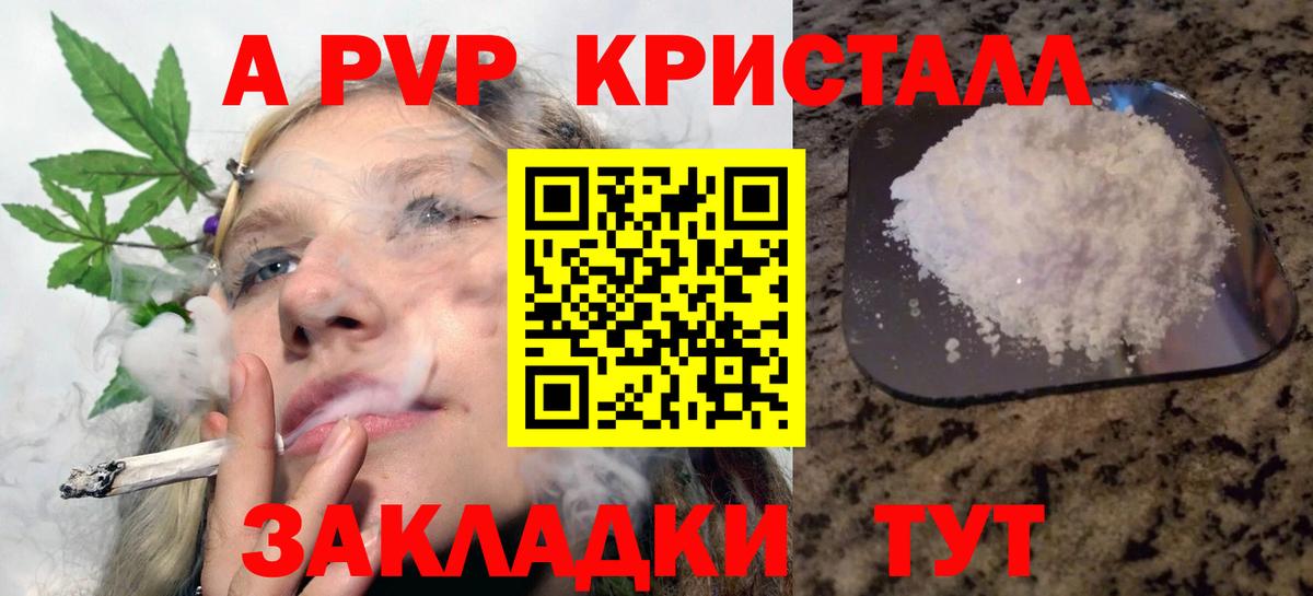 Вязники  A-PVP Соль  Альфа ПВП крисы CK  Вход с VPN  Alfa_PVP  Alpha PVP VHQ 