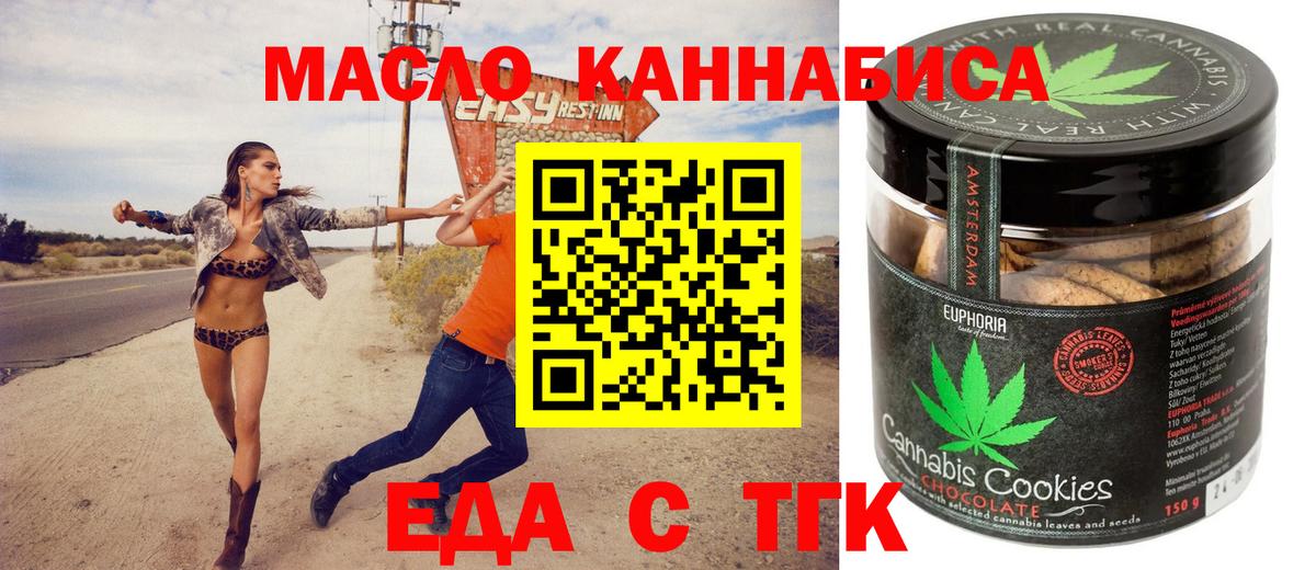 Cannafood марихуана  Вход с VPN  Вязники 