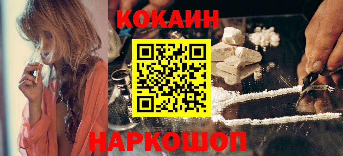 COCAIN Columbia Вязники