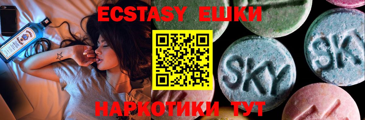 Вязники  ЭКСТАЗИ 280 MDMA  Экстази  МЕГА ССЫЛКА  Вход с VPN  Ecstasy 280 MDMA 