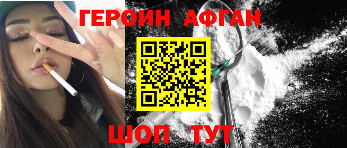 ГЕРОИН Heroin Вязники