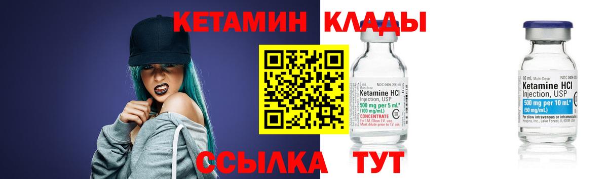 Кетамин ketamine  Вход с VPN  Вязники 