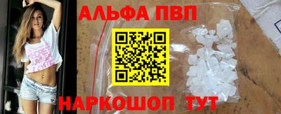 ALPHA PVP Малгобек