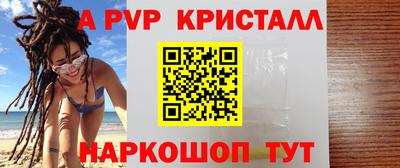 ALPHA-PVP Мариинск