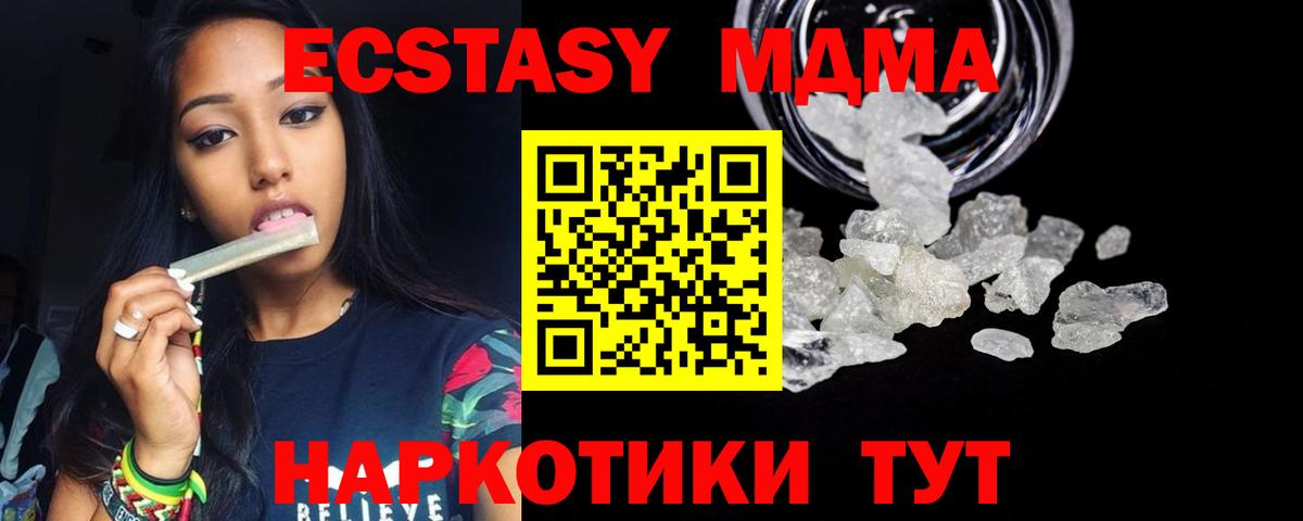 Вязники  МДМА crystal  МДМА crystal  MDMA  Вход с VPN 