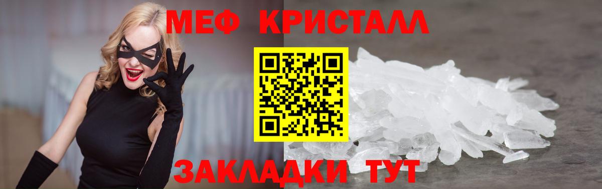Мефедрон  МЯУ-МЯУ  МЕФ mephedrone  Вход с VPN  Вязники  МЕФ 4 MMC 
