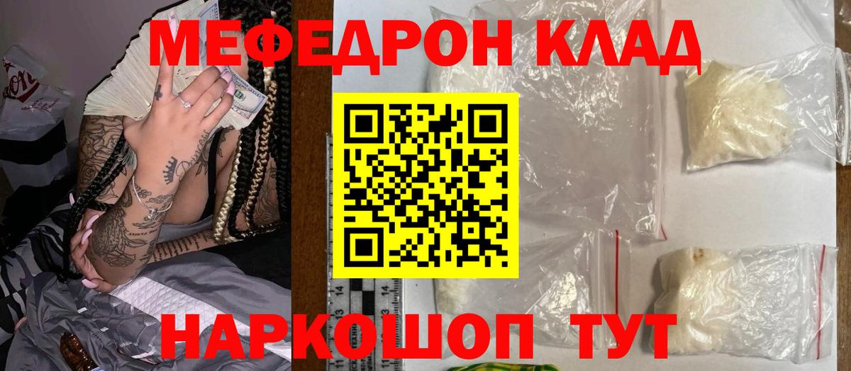 Мефедрон Вязники