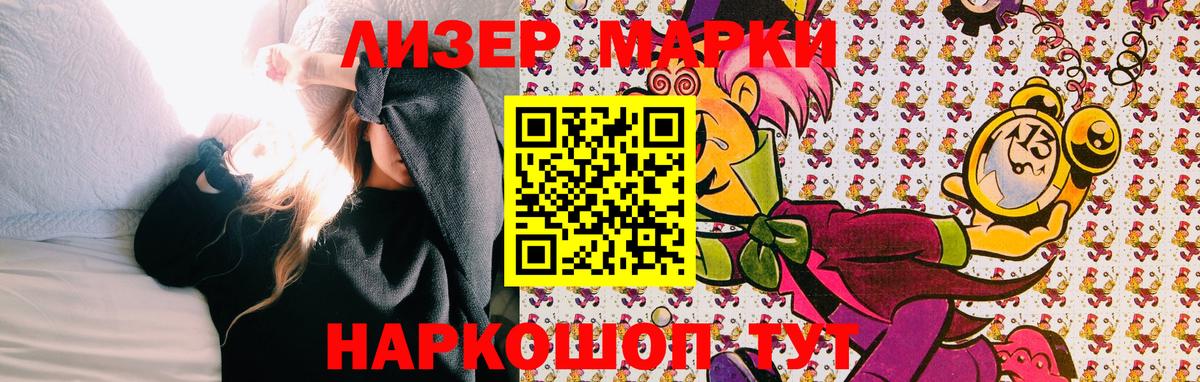 Марки N-bome 1,8мг  Вход с VPN  Марки N-bome 1,8мг  Вязники 