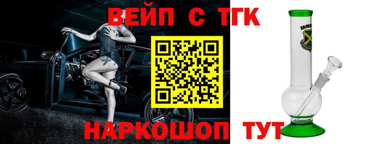 ТГК THC oil Вязники