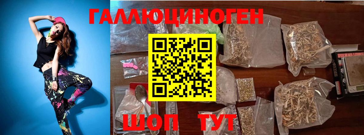 Псилоцибиновые грибы ЛСД Вязники